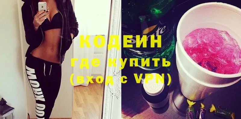 купить   Пыталово  Кодеин напиток Lean (лин) 